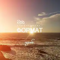 Picture for song '12 ICE KIQQ - Destiny (2017)' by artist 'ICE KIQQ'