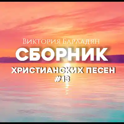 Song picture