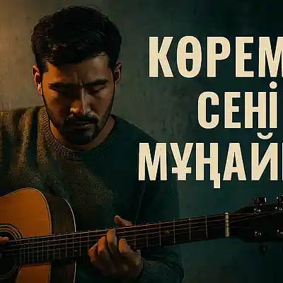 Picture for song 'Көремін сені мұңайып,' by artist 'RMSai'