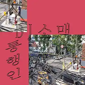 Picture for song 'Passers By - To Find It' by artist 'DJ Somaek'