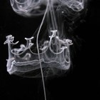 Picture for song 'Smoke In The Air' by artist 'Primo Audio Beats'