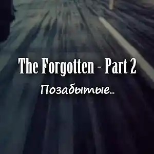 Picture for song 'The Forgotten - Part 2' by artist 'Yuriy Erokhin'