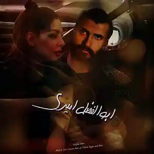 Picture for song 'Erfan & Abolfazl Amiri Eshghe Mordeh 2 (feat. Iman' by artist 'Abolfazl Amiri Iranian-American Rapper And Actor'