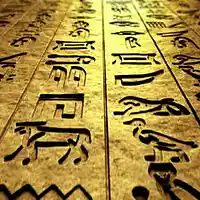 Picture for song 'Hieroglyphs' by artist 'ChoiceBeats1'