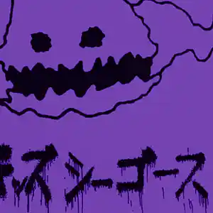 Picture for song 'Spirits (Travis Scott x Future Type Beat)' by artist 'LEXI BANKS'