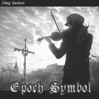 Picture for song '07 - First Thing' by artist 'Oleg Serkov'