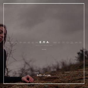 Picture for song '20. Come (FREE)' by artist 'RapaNizze'