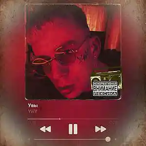 Picture for song 'YiiiY - Uvy (Alas)' by artist 'YiiiY'