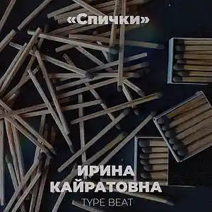 Song picture