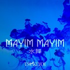 Picture for song 'Mayim Mayim.mp3' by artist 'Tsukiyoi'