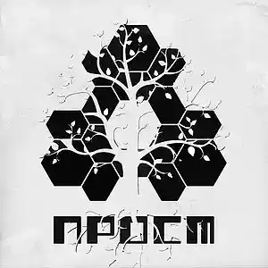 Picture for song 'Prost - Tree Of Lie (SOLD)' by artist 'Prost Sound Production'