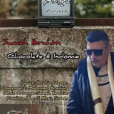 Picture for song 'شيكولاته واندومي' by artist 'sameh ibrahim'