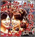 Picture for song 'W - Ai no Imi wo Oshiete!' by artist 'GTA'