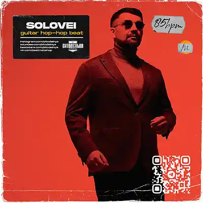 Picture for song 'Solovei' by artist 'BITODELNYA'