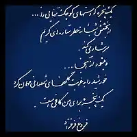 Picture for song 'Panjereh (live)' by artist 'Jazmahalis'