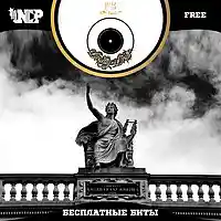 Picture for song 'Make it Rain (free use)' by artist 'Beastly Beats'