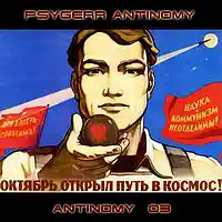 Picture for song 'psyGeRR antinomy 013' by artist 'psyGeRR'