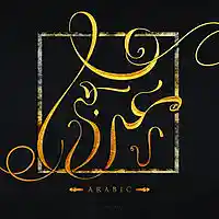Song picture