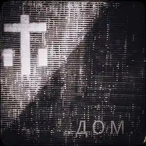 Picture for song 'AOM' by artist 'Oz Alchemist'