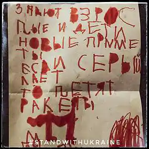 Picture for song 'DIAL UP // #StandWithUkraine' by artist 'sergaprod'