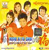 Picture for song 'Kong Xi Rap Thmei' by artist 'Khm3r Songs'