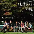 Picture for song 'Tu Ran Hao Xiang Ni (Suddenly missing you)' by artist 'Jason Chen'