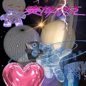Picture for song 'Yeat x Ken Carson Type Beat - Space Race' by artist 'Pocketbeats'