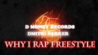 Picture for song 'Why I Rap Freestyle' by artist 'D Money Records'