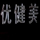 Song picture