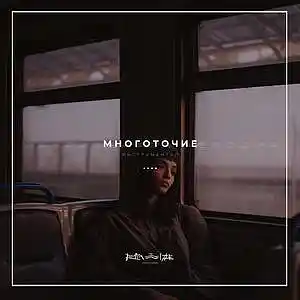 Picture for song '26. Manydots' by artist 'RapaNizze'