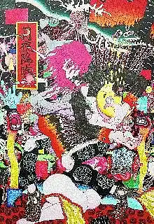 Picture for song 'Donkey honey' by artist 'URGE DOOZY'