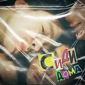 Song picture