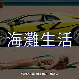 Picture for song 'Beach Life' by artist 'rjmussic'