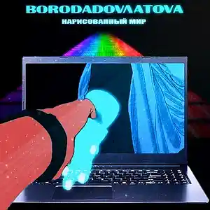 Picture for song 'BorodaDovlatova - Neznakomka' by artist 'BorodaDovlatova'