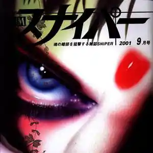 Picture for song 'ACID - Drake x Future x DaBaby x Freestyle Trap' by artist 'nolyrics music group'