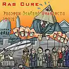 Picture for song 'Ras Cure - volkova 5-5 ft. Marik scth byDj T-One' by artist 'Know How Music'