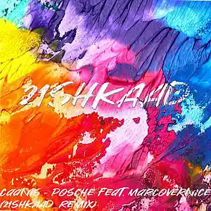 Picture for song 'Caanis - Posche feat. MarcoVernice(21SHKAAD_remix)' by artist '21SHKAAD'