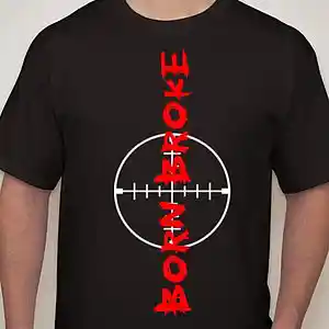 Picture for song 'e8' by artist 'DAY7SHIT'