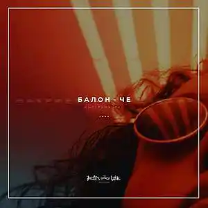 Picture for song '32. Balloon - Th (FREE)' by artist 'RapaNizze'