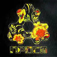 Picture for song 'PROST - Lapidem Fungos (SOLD)' by artist 'Prost Sound Production'