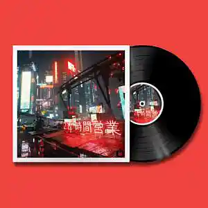 Picture for song 'Night Shift (BUY 1 GET 1 FREE) FlowSwitchMusic.com' by artist 'Flow Switch'