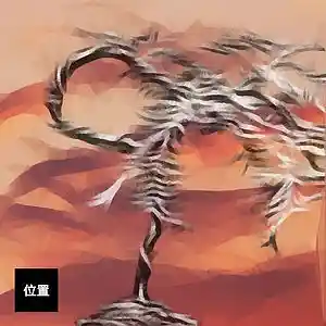 Picture for song 'Flame' by artist 'Ichi'