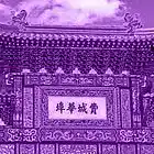 Picture for song '(NEW) Chinatown | 2013' by artist 'LEXI BANKS'