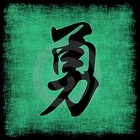 Picture for song 'Courage' by artist 'Homi Productions'