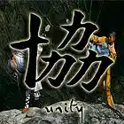 Picture for song 'D-fresh - Crime scene kung fu intro' by artist 'D-Fresh Beatz'