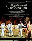 Picture for song 'Omana Penne' by artist 'bandabs'