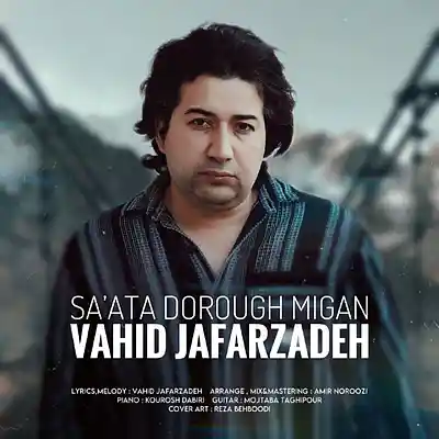 Picture for song 'Vahid Jafarzadeh Saata Dorough Migan' by artist 'Vahid Jafarzadeh'