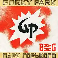 Picture for song 'Bang! (Gorky Park cover)' by artist 'The Perfect Balance Russia'