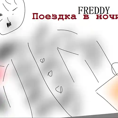 Picture for song 'Поводы' by artist 'FREDDY MARSHALL'