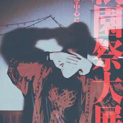 Picture for song 'Fallen (Dark UK Drill Type Beat)' by artist 'LXVEME'